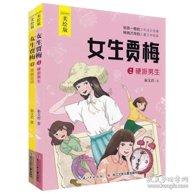 割绳子吃寿司