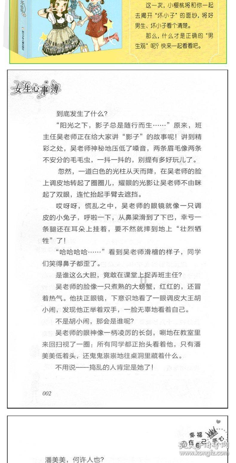 保持大局