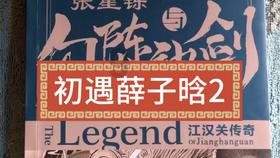 东乡县举办毒品问题社会治理研讨会暨《西北地区戒毒者社会融入研究》赠书仪式