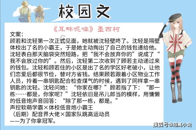 森迪穿越魔法学院