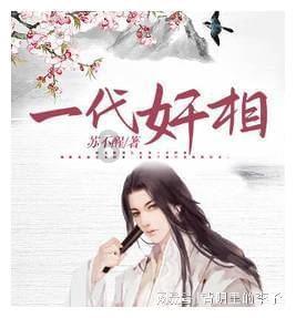 诏安召开全县领导干部警示教育大会:永葆忠诚干净担当的政治本色
